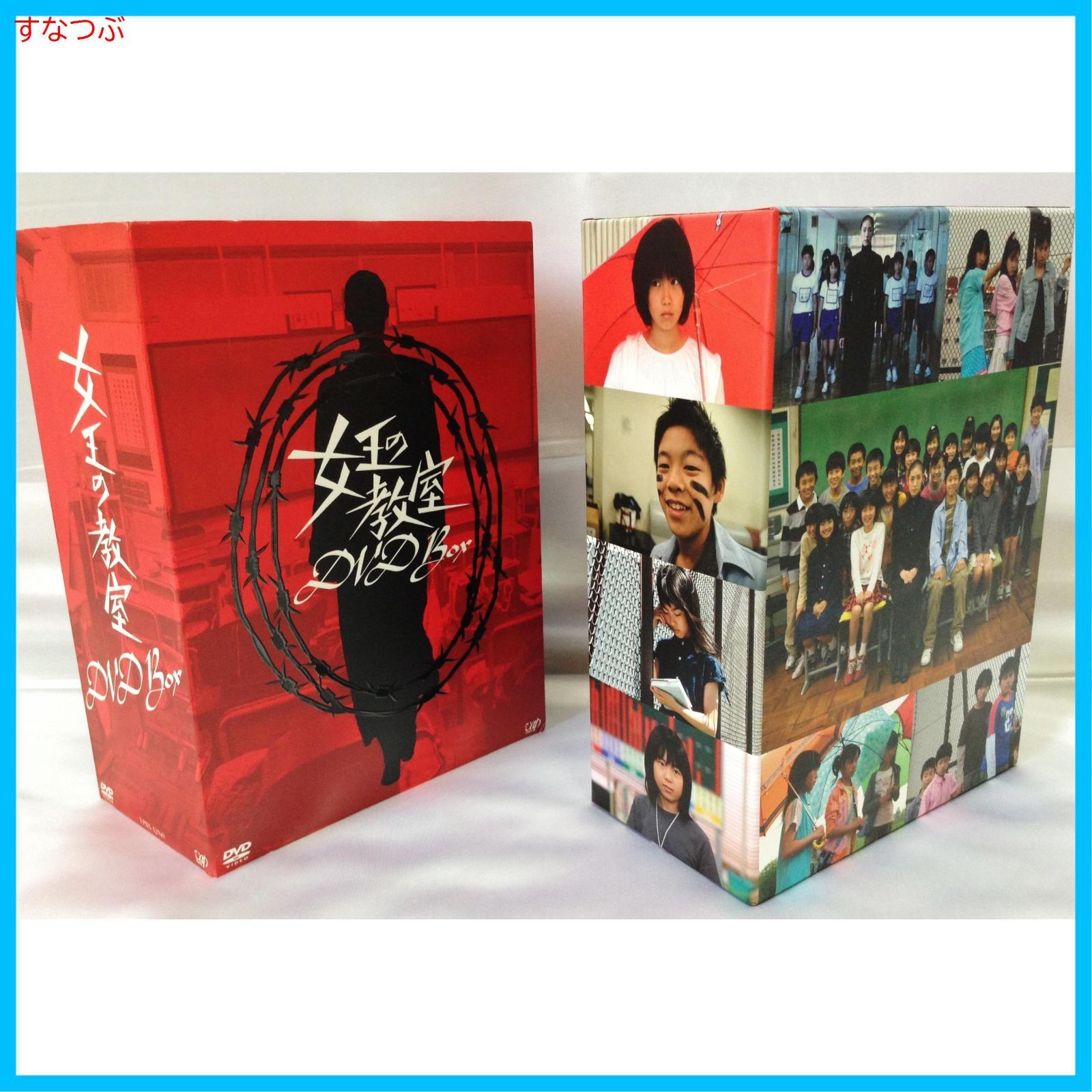 新品未開封】女王の教室 DVD-BOX 天海祐希 (出演) 羽田美智子 (出演) 形式: DVD - メルカリ 4500円