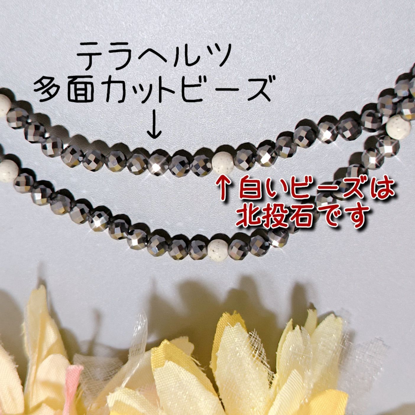 北投石、ブラックシリカ、テラヘルツ ネックレス