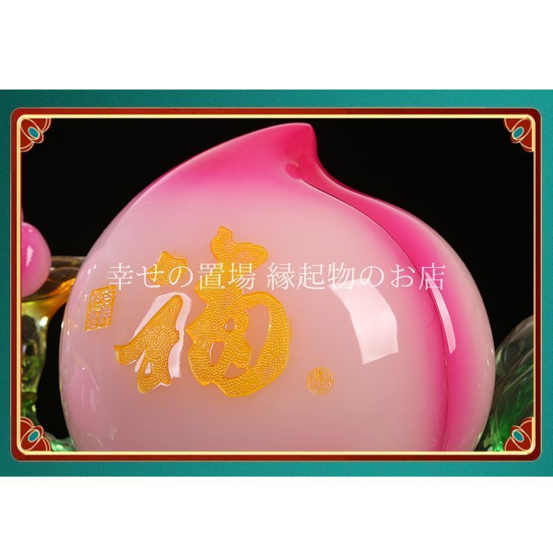 寿桃 仙桃 桃 オブジェ 置物 風水 樹脂 長寿 健康 子孫繁栄 風水