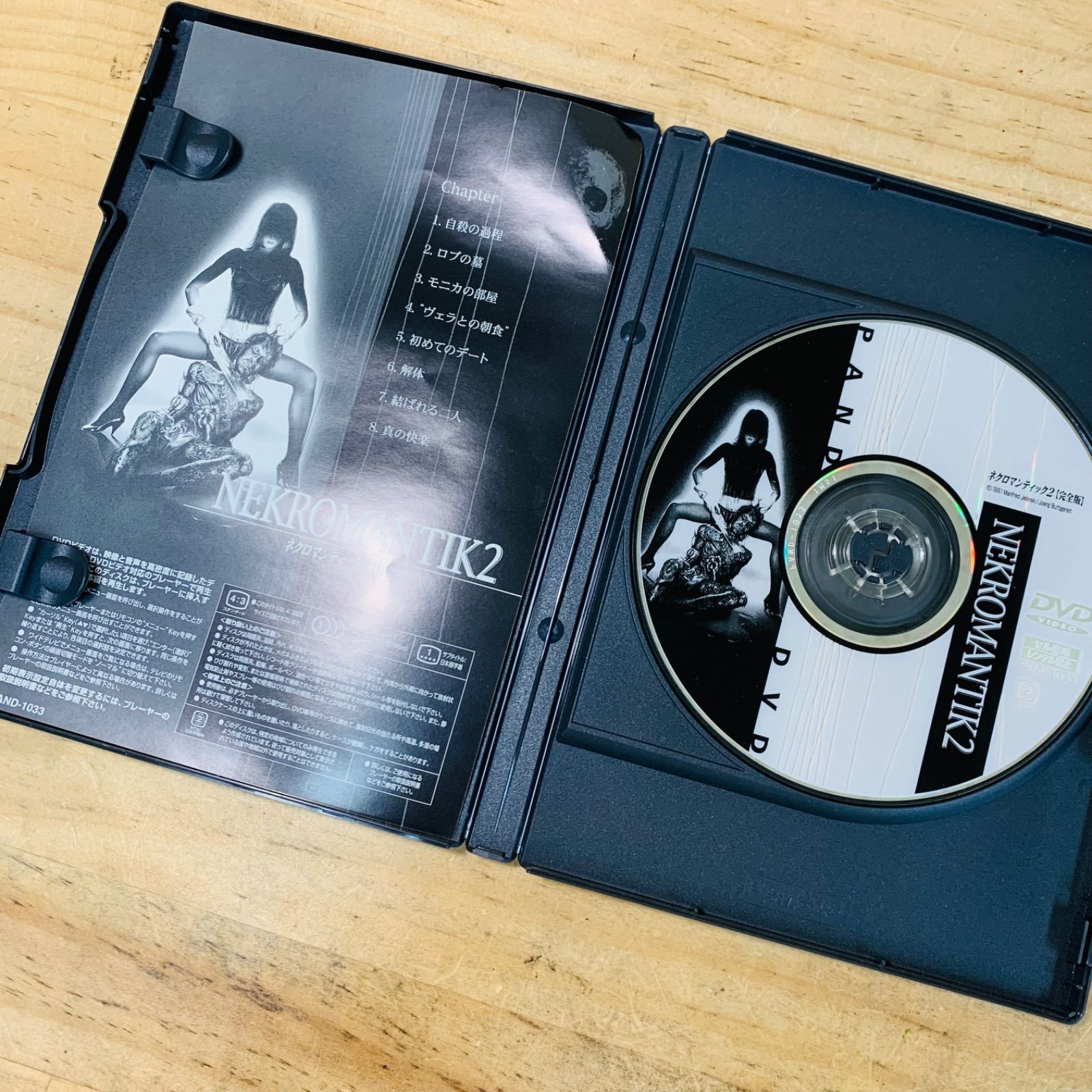 2V35233-40 ネクロマンティック2 完全版 - メルカリ 2V35233-40 ネクロマンティック2 完全版 - メルカリ