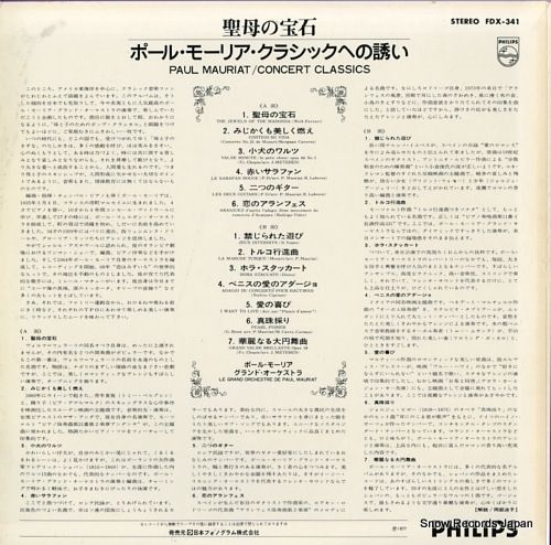 クラシックレコード 60'S【EP】スケーターズ・ワルツ/白鳥 *東芝教材用レコード RARE