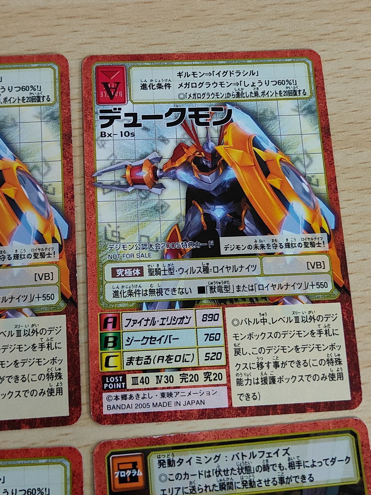 『1年保証』 aca179 デジモンカード デューク 貫かれた意志 旧デジモンカード その他