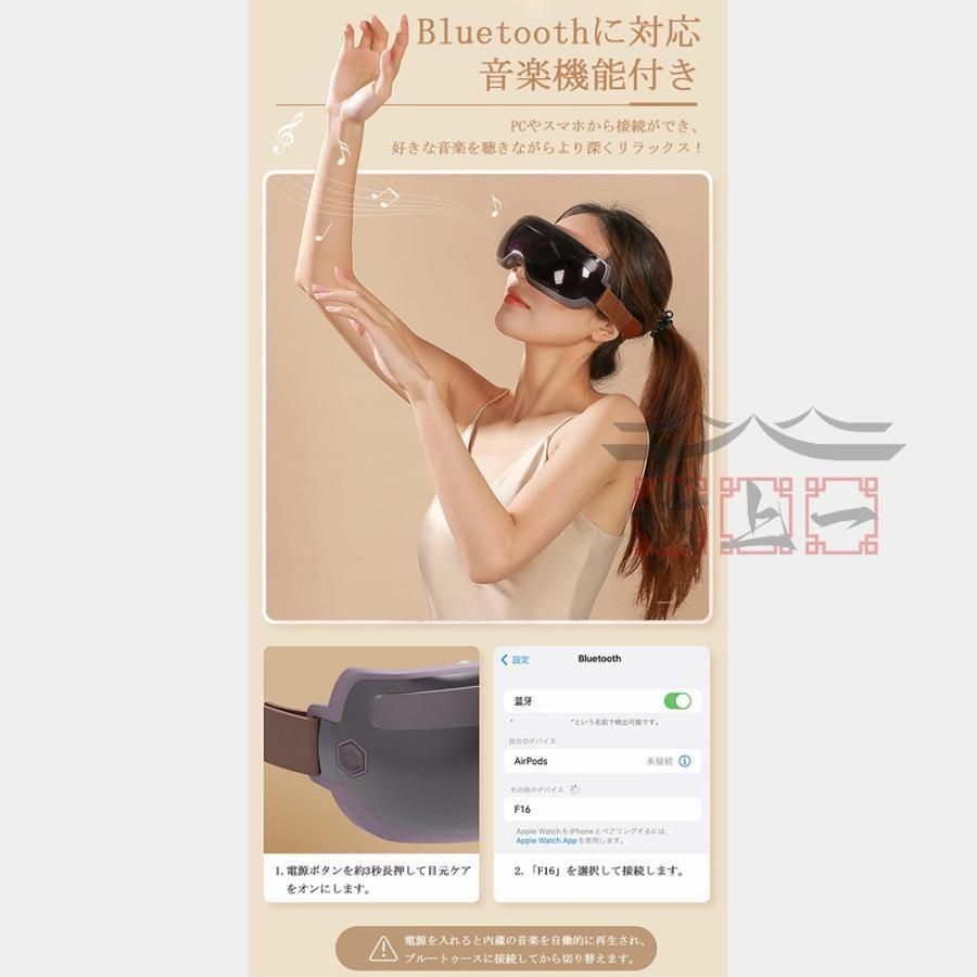 安眠 Bluetooth対応