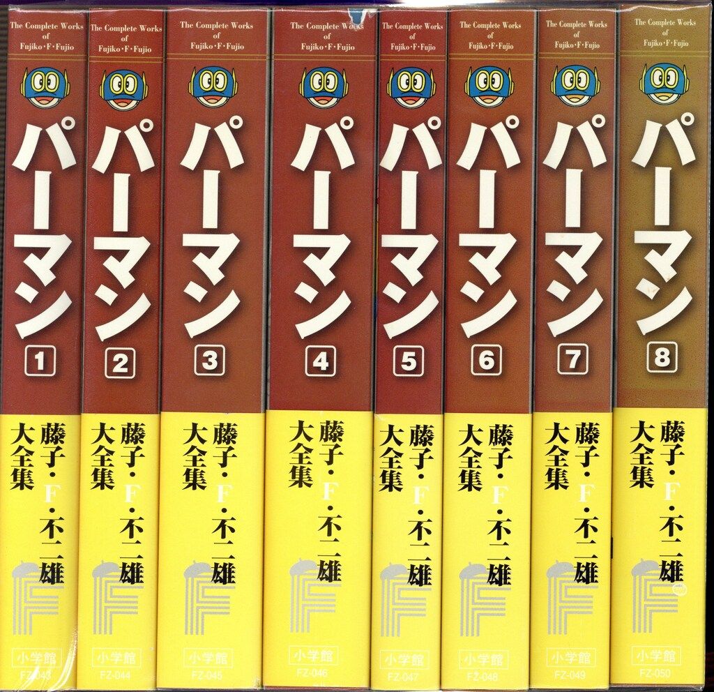 小学館 藤子・F・不二雄大全集 第1期 藤子・F・不二雄 パーマン(帯付