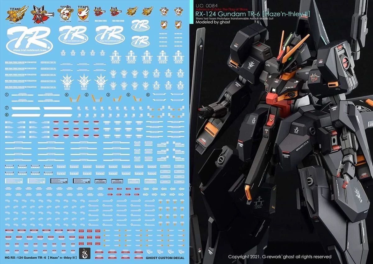HG 1/144 ガンダムTR-6［ハイゼンスレイII］専用水転写式