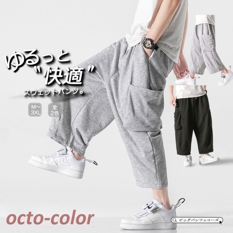 スウェットパンツ カーゴスウェットパンツ メンズ 大きいサイズ クロップドパンツ ワイドパンツ 韓国 ファッション パジャマ ルーズフィッ