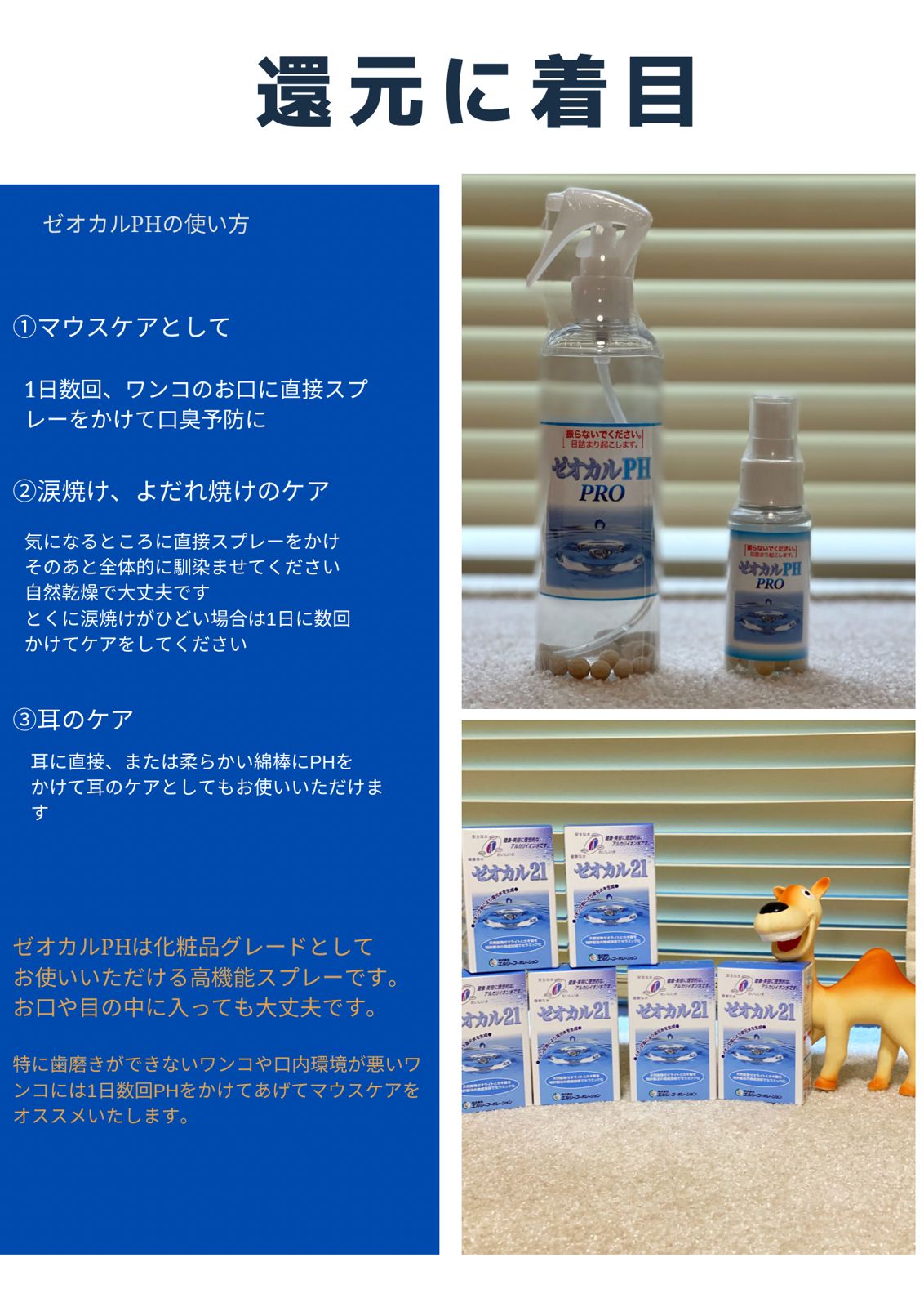 ゼオカル PH PRO 300ml 業務用 選べる本数 還元水 アルカリイオン 酵素