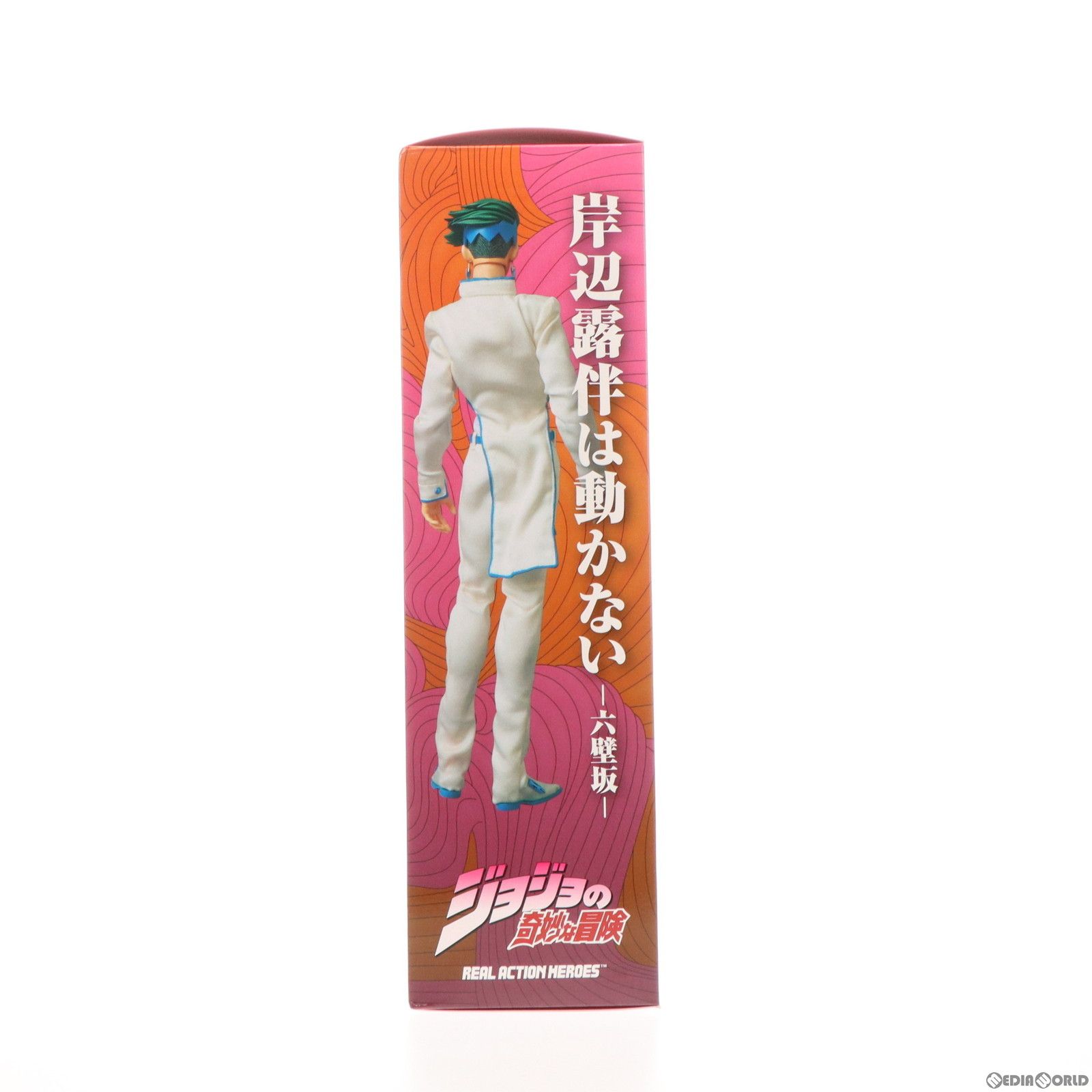 Amazon.co.jp限定 リアルアクションヒーローズ No.567 RAH 岸辺露伴 六壁坂Ver.(きしべろはん むつかべざか) ジョジョの奇妙な冒険 岸辺露伴は動かない -六壁坂- 完成品 可動フィギュア メディコム・トイ Amazon.co.jp限定 リアルアクションヒーローズ No.567 RAH 岸辺