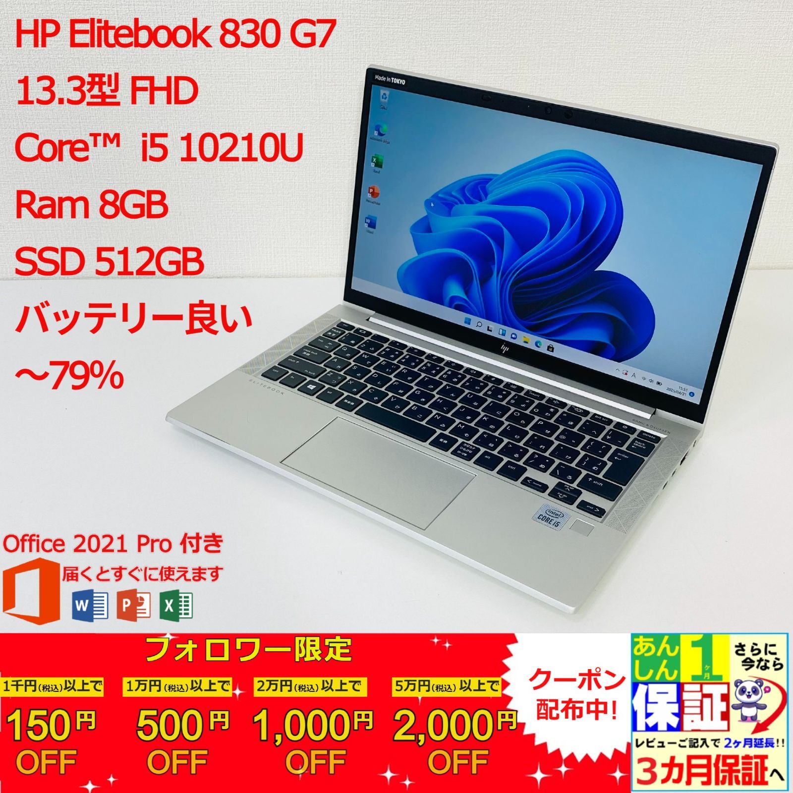 HP Elitebook 830 G7 13.3型 Core i5 10210U/Ram 8GB/SSD 512GB 正規
