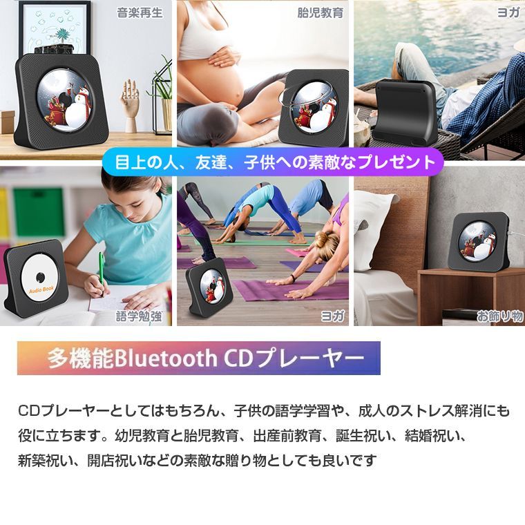 CDプレーヤー コンパクト ポータブル 壁掛け bluetooth 卓上置き式 CD ...