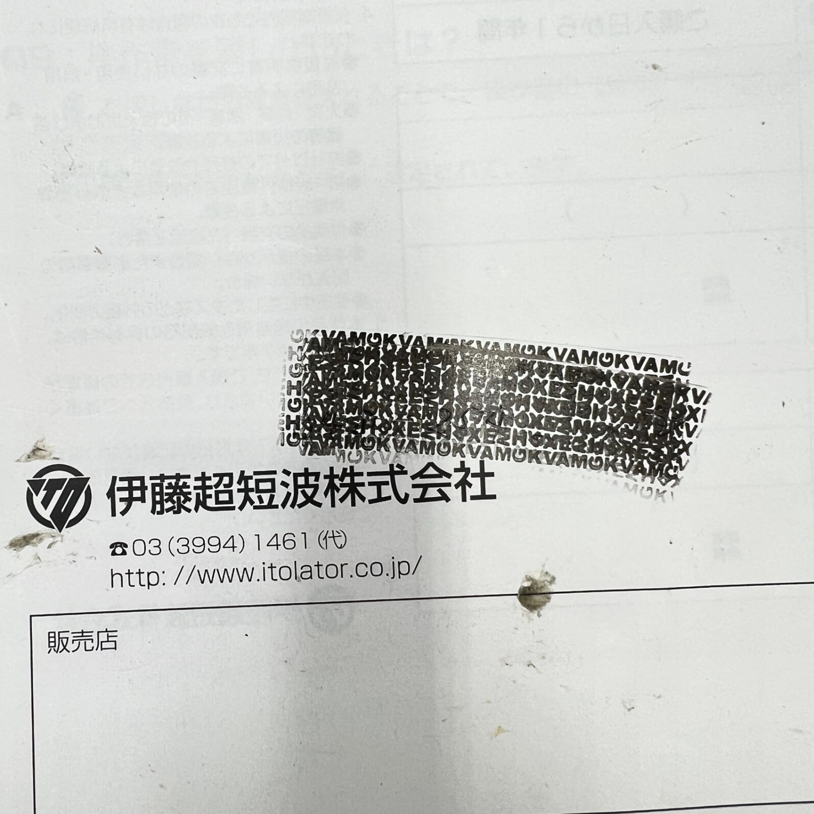 本体
