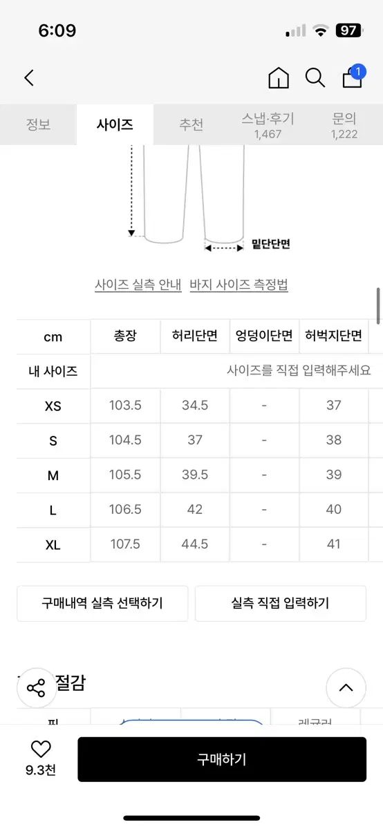 インテンポなムード ブラックデニム デニム ウォッシュブラック xs