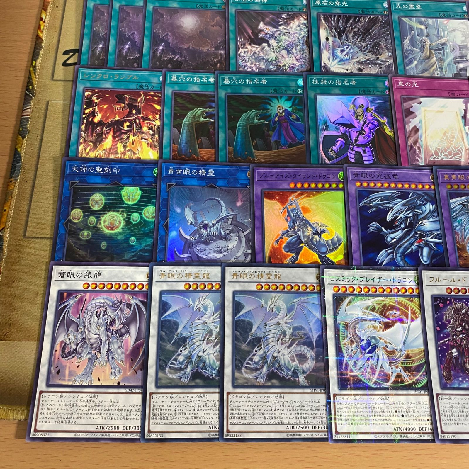 遊戯王 原石青眼デッキ 遊戯王 原石青眼 デッキ セット販売 - メルカリ