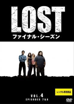 LOST ロスト ファイナル・シーズン 4【洋画 中古 DVD】レンタル