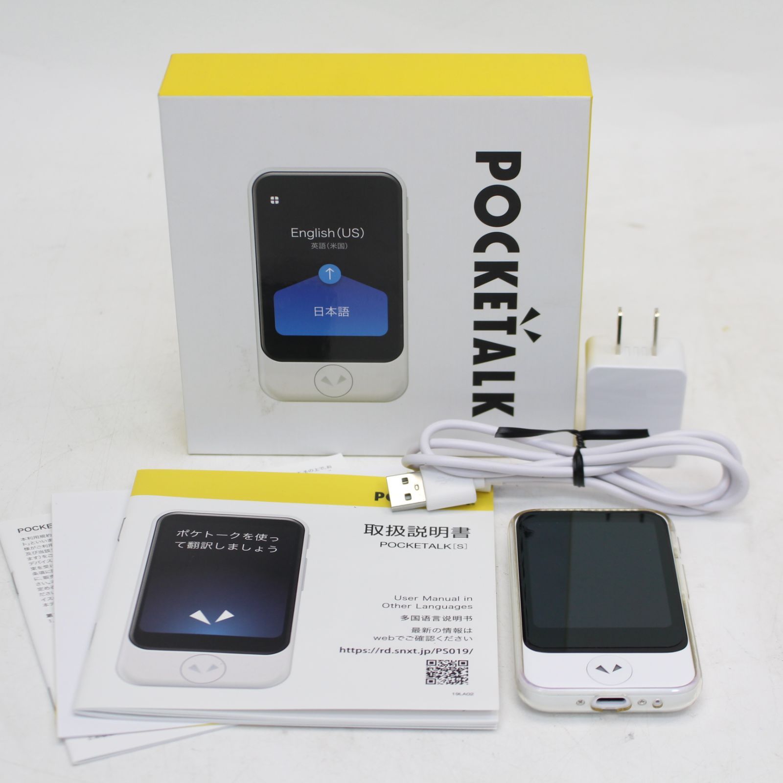 POCKETALKS S Plus ポケトーク 【 グローバル通信SIM 】有効