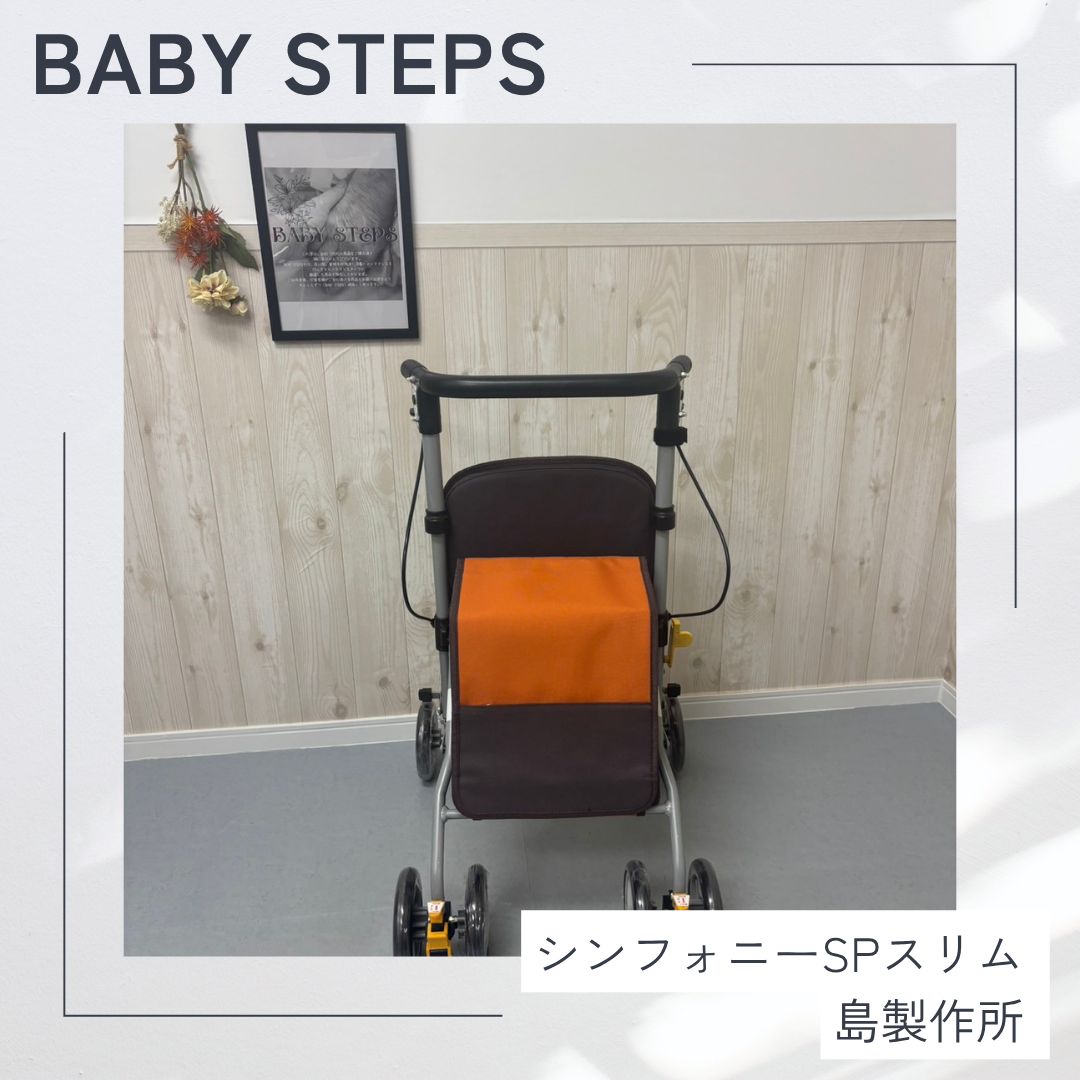 シンフォニーSPスリム 歩行器 歩行車 島製作所 シルバーカー 福祉用具 介護用品