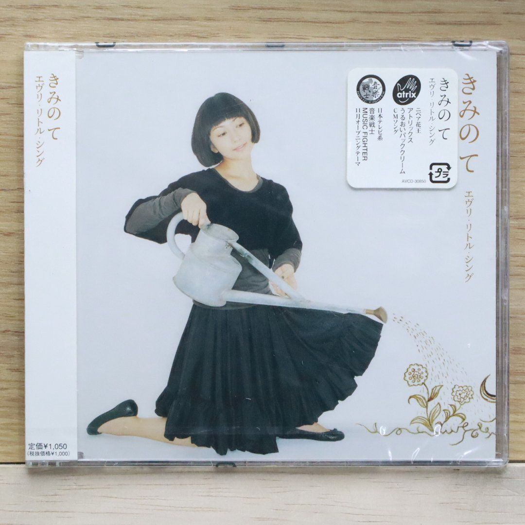 国内盤CD☆エヴリ・リトル・シング/Every Little Thing□ きみの