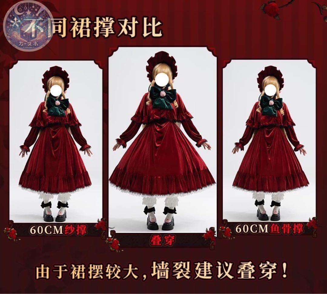 真紅