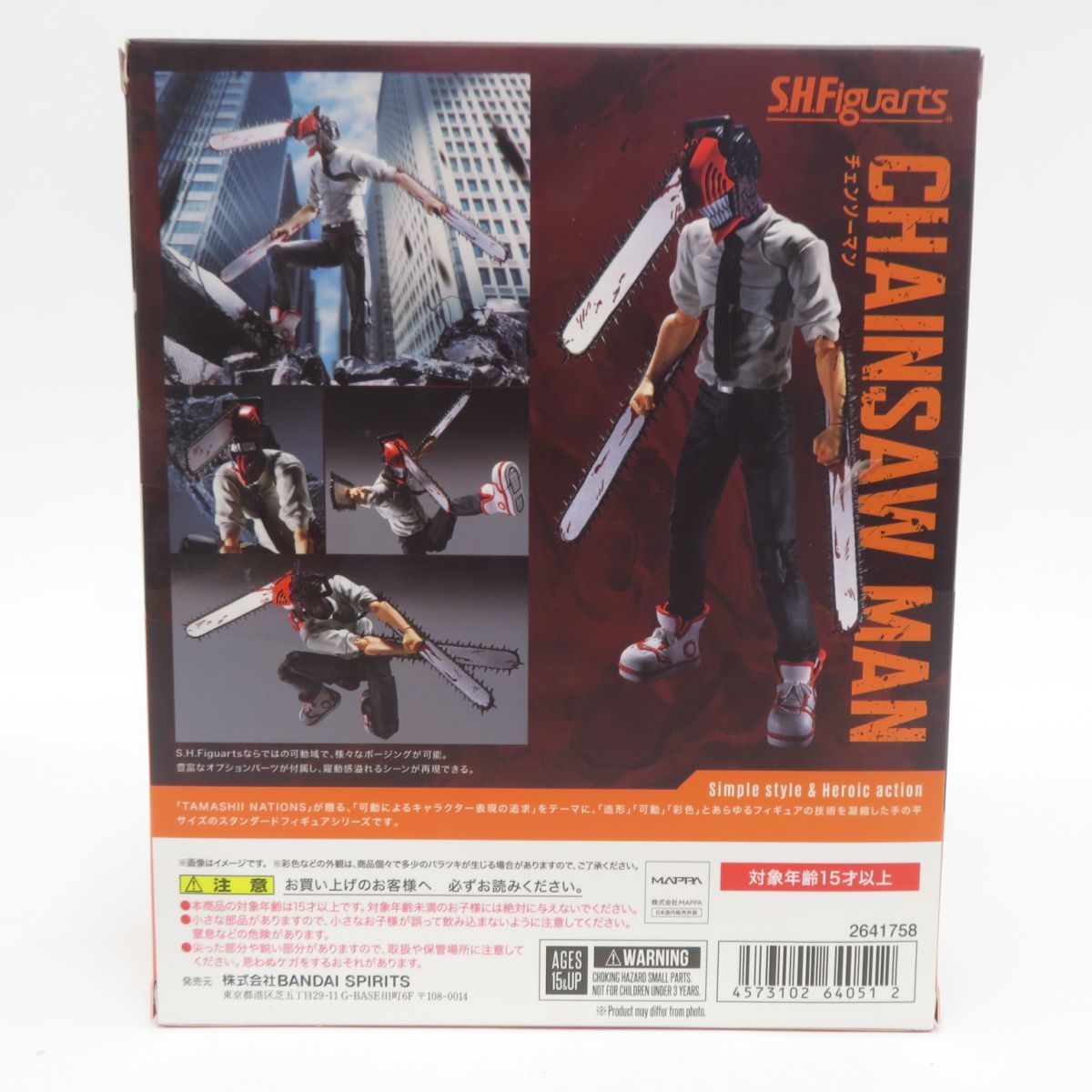 【新品・未開封品】チェンソーマンSHFiguarts ☆ S.H.Figuarts(フィギュアーツ) チェンソーマン 魂ストア限定