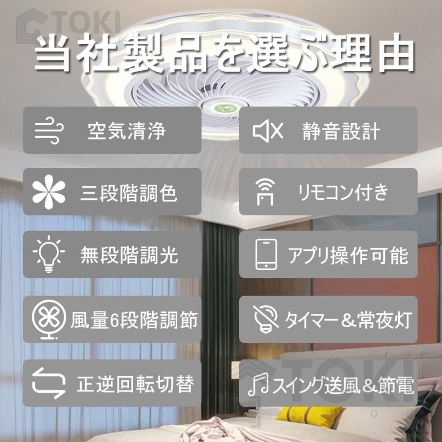 調光調色 ファン付き照明