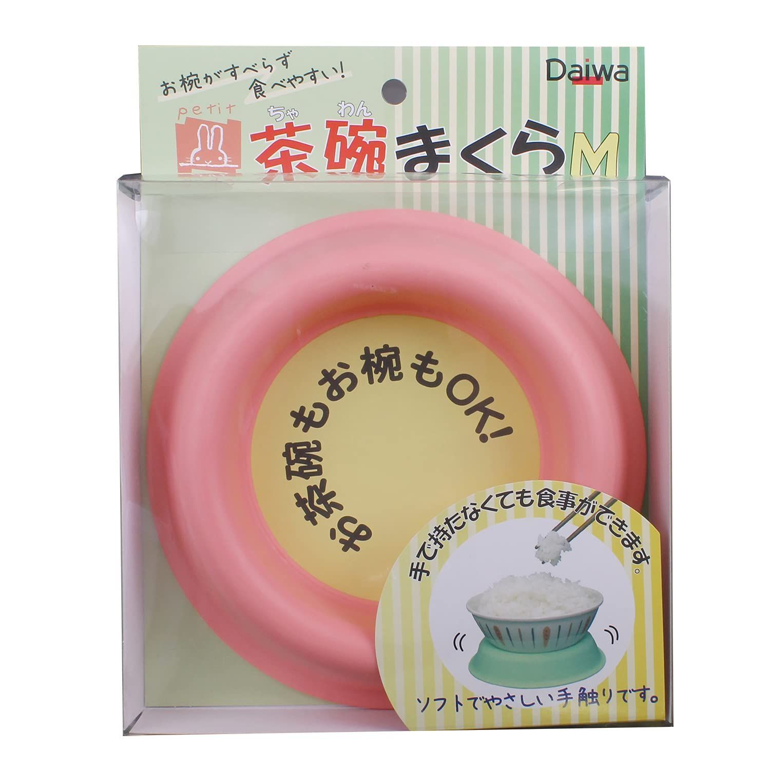 88％以上節約 プチエイド 茶碗 お椀 補助 食器受け ブルー M 介護 食事サポート バリアフリー 日本製 茶碗まくら HS-N6 