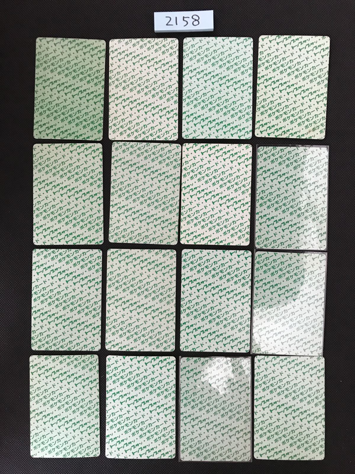 ポケモン トップサン 裏緑 まとめ 2158 UP786_INFO