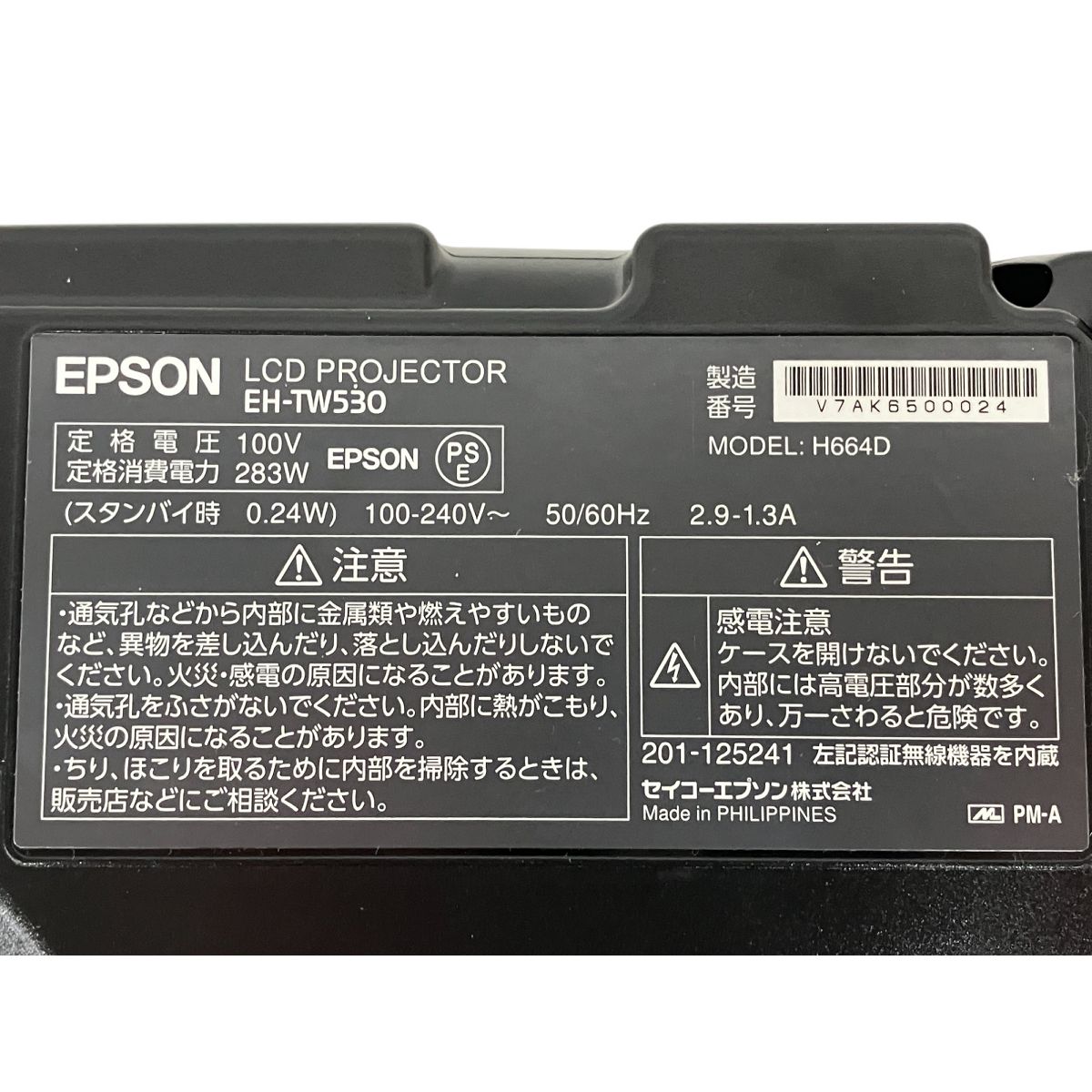 EPSON EH-TW530 LCDプロジェクター エプソン 節約 S9785390 楽天市場