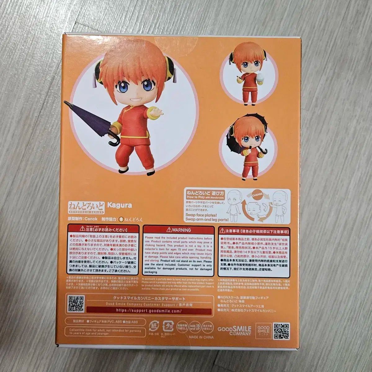 ねんどろいど