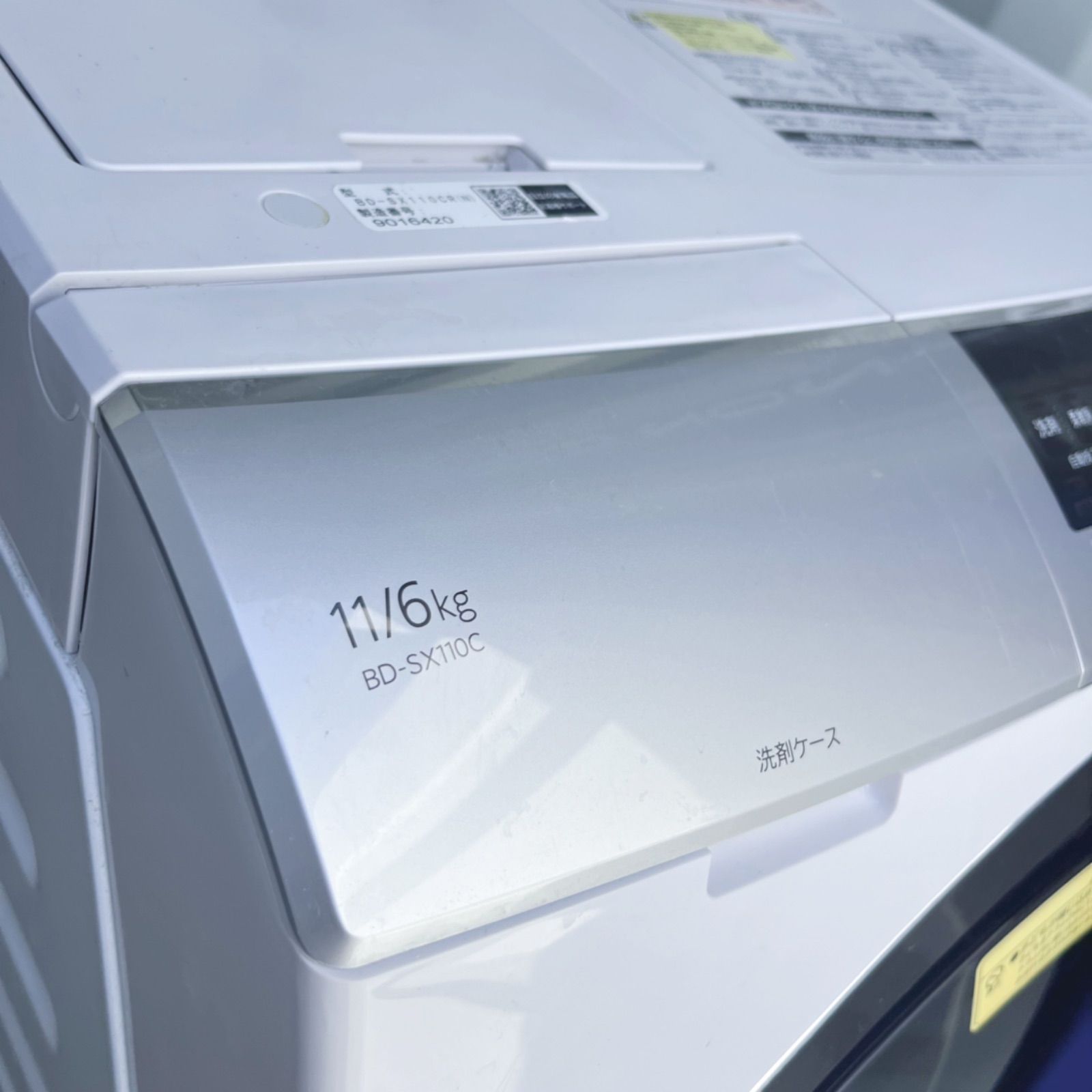 洗剤自動投入おしゃれインテリアドラム式洗濯機 冷蔵庫