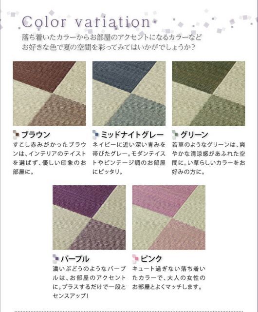 ウレタン付きが選べる国産い草ラグ casule