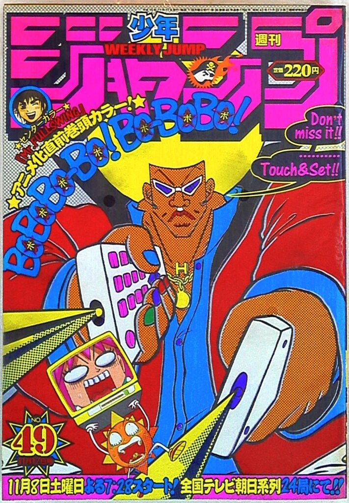 未開封】週刊少年ジャンプ 2003年 No.37・38合併号