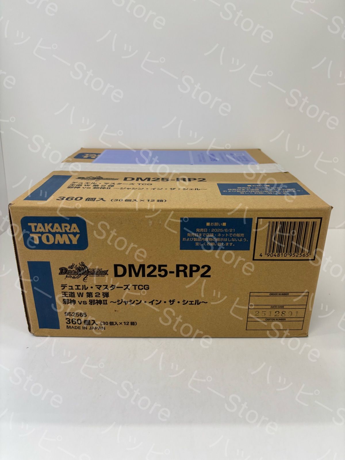 完全 カートン デュエル マスターズ ジャシン イン ザ シェル- DM25-RP2
