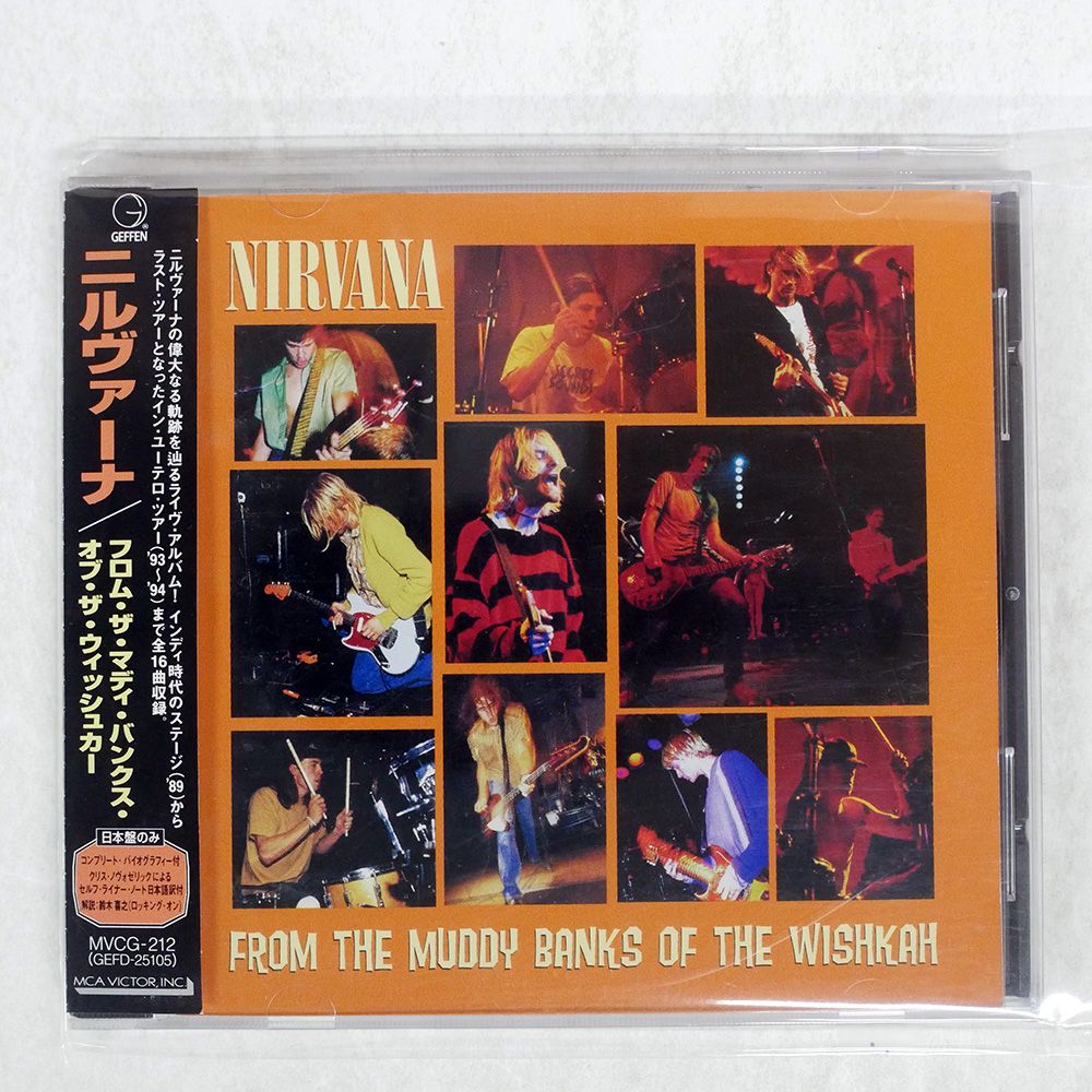 拓ちゃん NIRVANA CD 2枚セット Nevermind: 30th Anniversary Edition ＜デラックスエディション