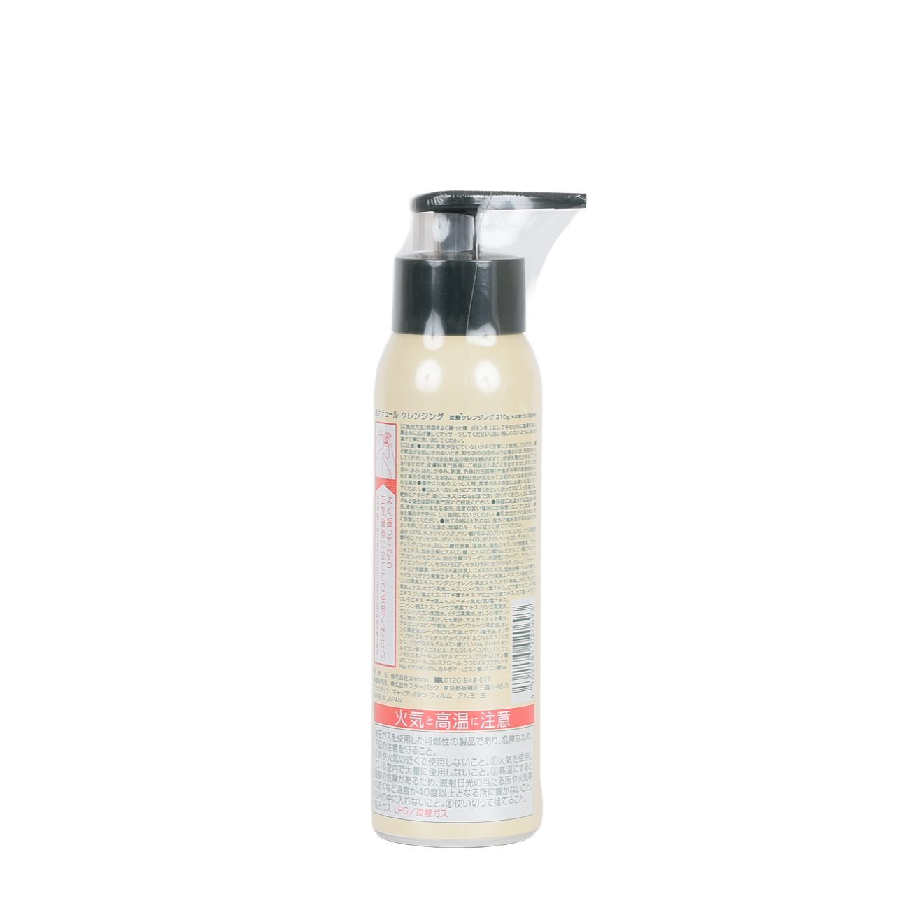 N/ 未使用品　肌ナチュール　クレンジング　炭酸クレンジング　210g ×2本 未使用品】肌ナチュール クレンジング 炭酸クレンジング 210g