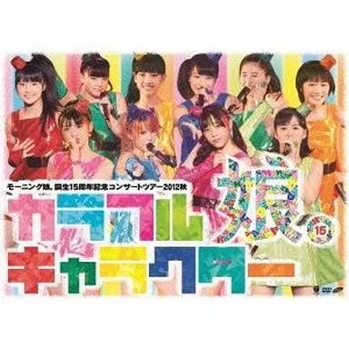 中古】邦楽DVD モーニング娘。 / 誕生15周年記念コンサート