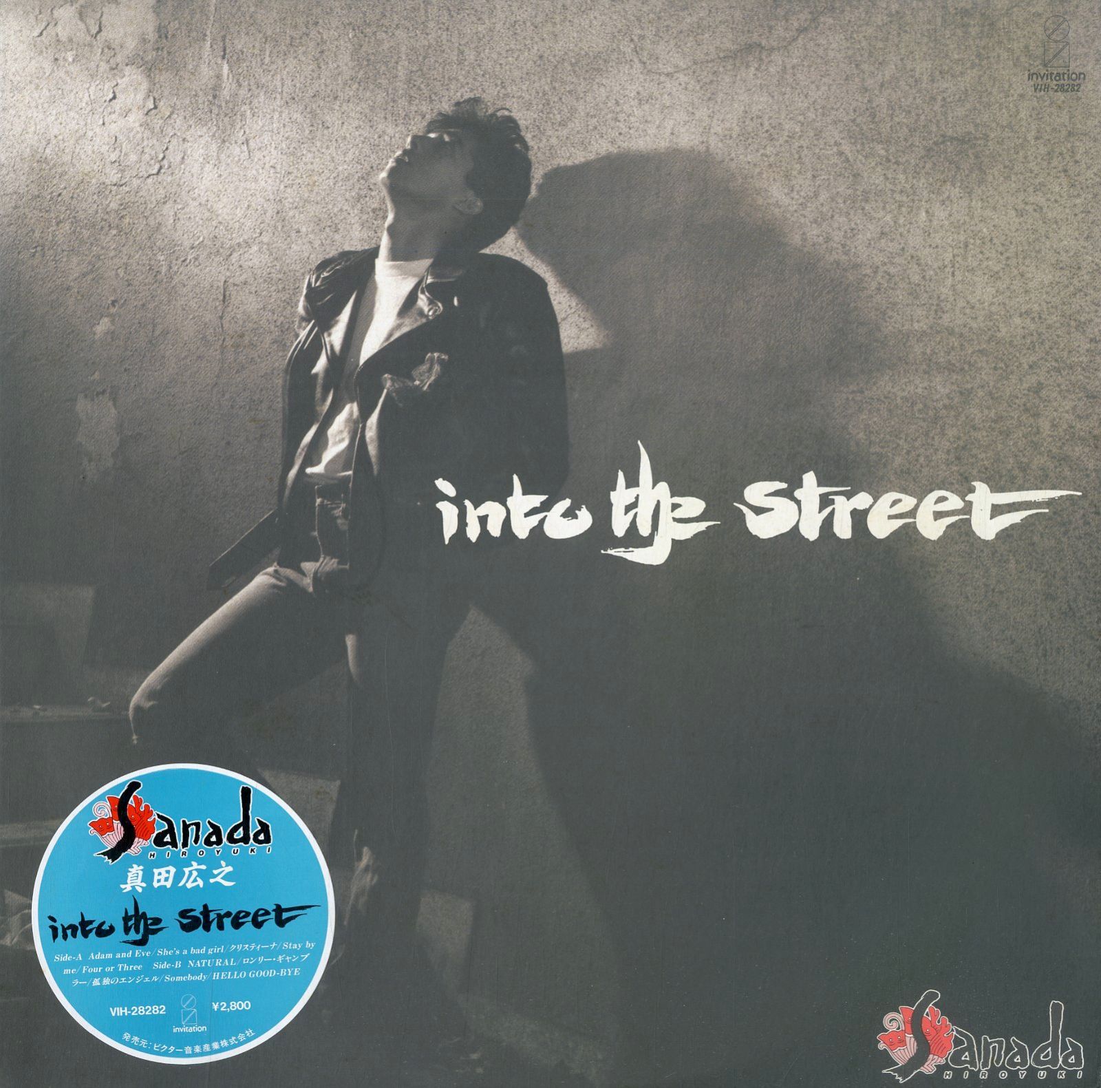 LP1枚 / 真田広之(JAC) / Into The Street (1987年・VIH-28282・篠原太郎・高橋研・浜田省吾作曲etc・BILLY  JOELカヴァー収録) / A00525398 - メルカリ