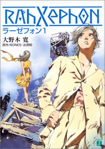 ラーゼフォン 第1-4巻セット ラーゼフォン 第4巻 (MF文庫 J お 1-4) | 大野木 寛, 山田 章博