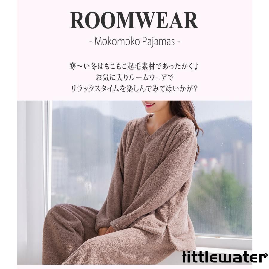 上下セット 起毛