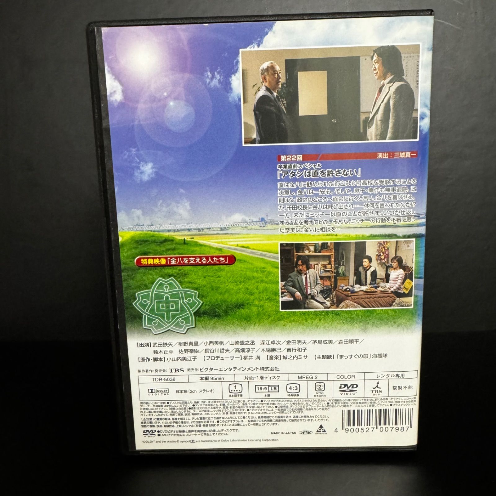 3年B組金八先生 第6シリーズ 9 DVD レンタルDVD 日本ドラマ出演