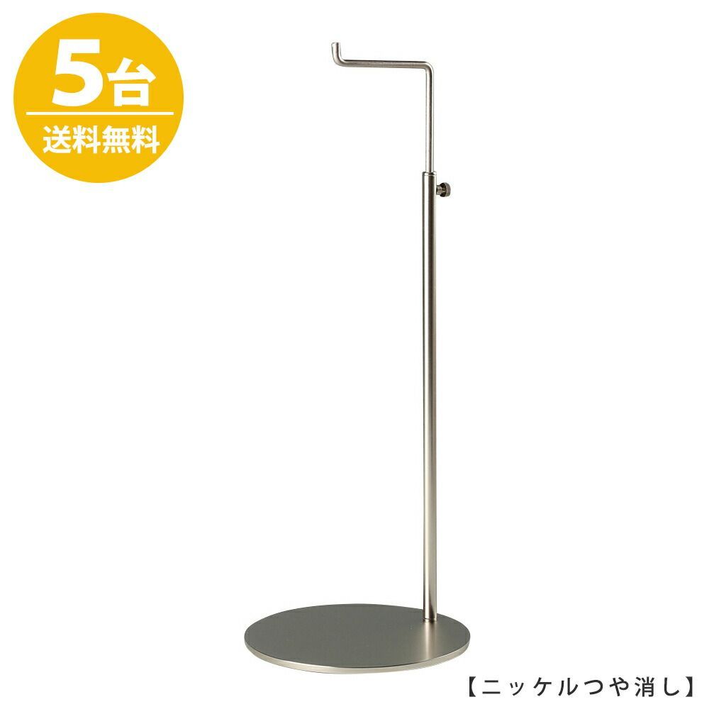 バッグスタンド カバン掛け 鞄掛け 【ニッケルつや消し 5台】BAG-A-L-MO 高さ調節可能 ディスプレイ 店舗什器 送料無料 ハンガーのタヤ