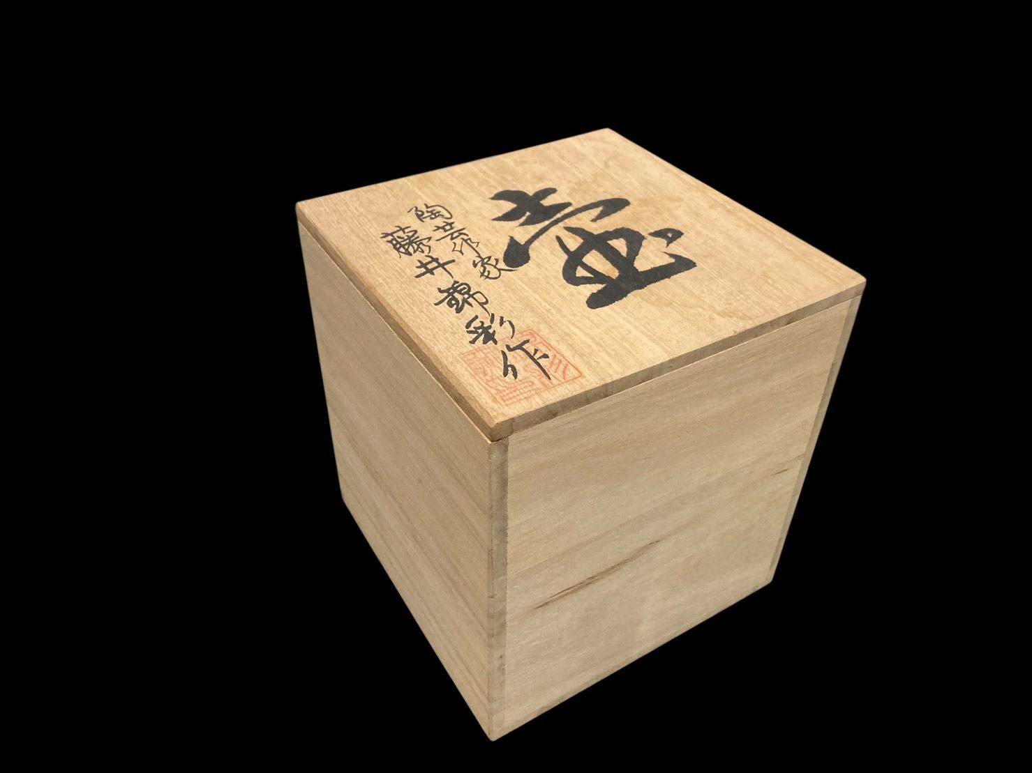 古美術 骨董