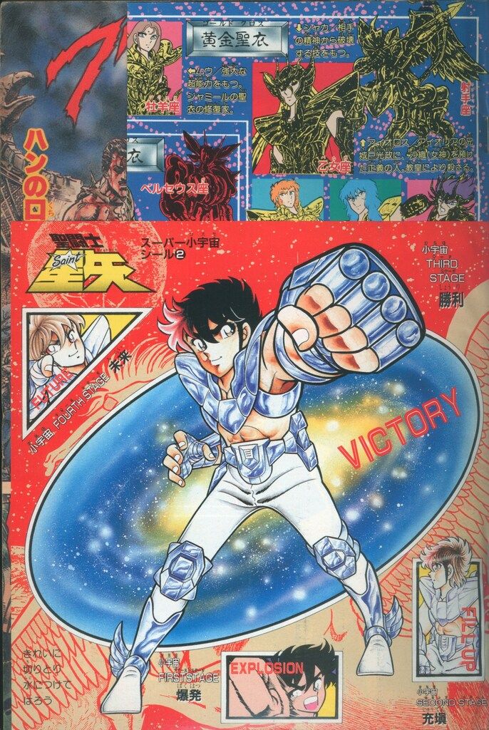 集英社 週刊少年ジャンプ 1987年(昭和62年)17 8717 ※鳥山明