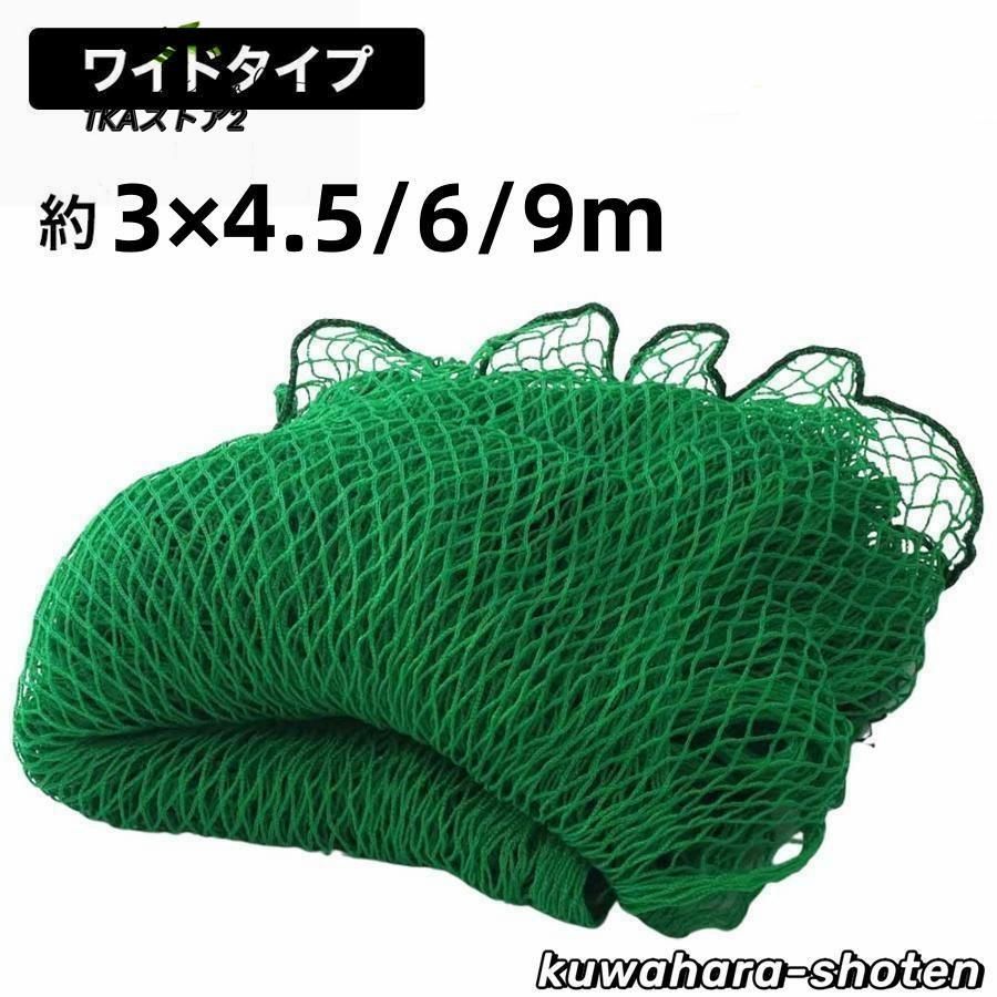 防球ネット 3m 野球 バスケ サッカー ゴルフ 庭 自作 野球ネット 3m×4.5|6|9m 外野フェンスネット バックネット ホームランネット バッティングネット