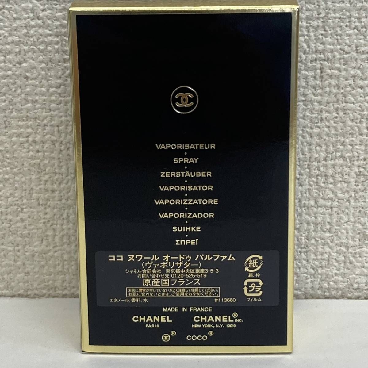 CHANEL シャネル COCO NOIR ココ ヌワール オードパルファム 100ml EDP 