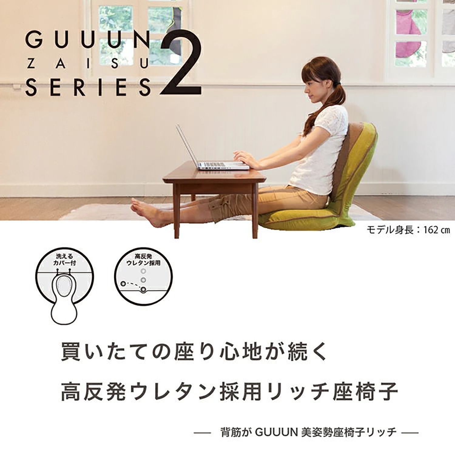 メーカー直送 背筋がGUUUN 美姿勢座椅子リッチ - 背筋がグーン 座椅子 骨盤矯正 腰痛 姿勢 骨盤 ゆがみ首 肩 肩甲骨 背すじ 補整 補正 猫背 ストレッチ リクライニング テレワーク 在宅勤務 プロイデア PROIDEA