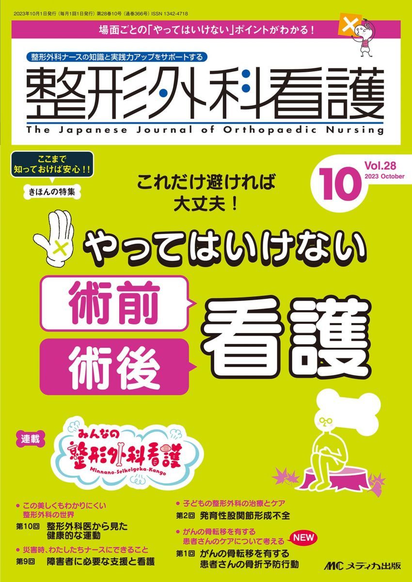 【11巻セット】原著第10版　キャンベル整形外科手術書 第1巻～第10巻 キャンベル整形外科手術書 [原著第10版]10巻セット 健康・医学