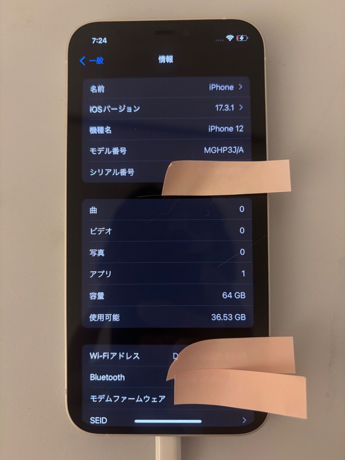 iPhone12 64gb ホワイト　美品　バッテリー純正品交換実績無し 12-64-a.jpg