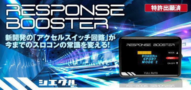 シエクル_スロコン]TRN210W_TRN215W_GRN215W ハイラックスサーフ(2TR/1GR_H16/8～)用レスポンスブースター【スロットルコントローラー】  - メルカリ