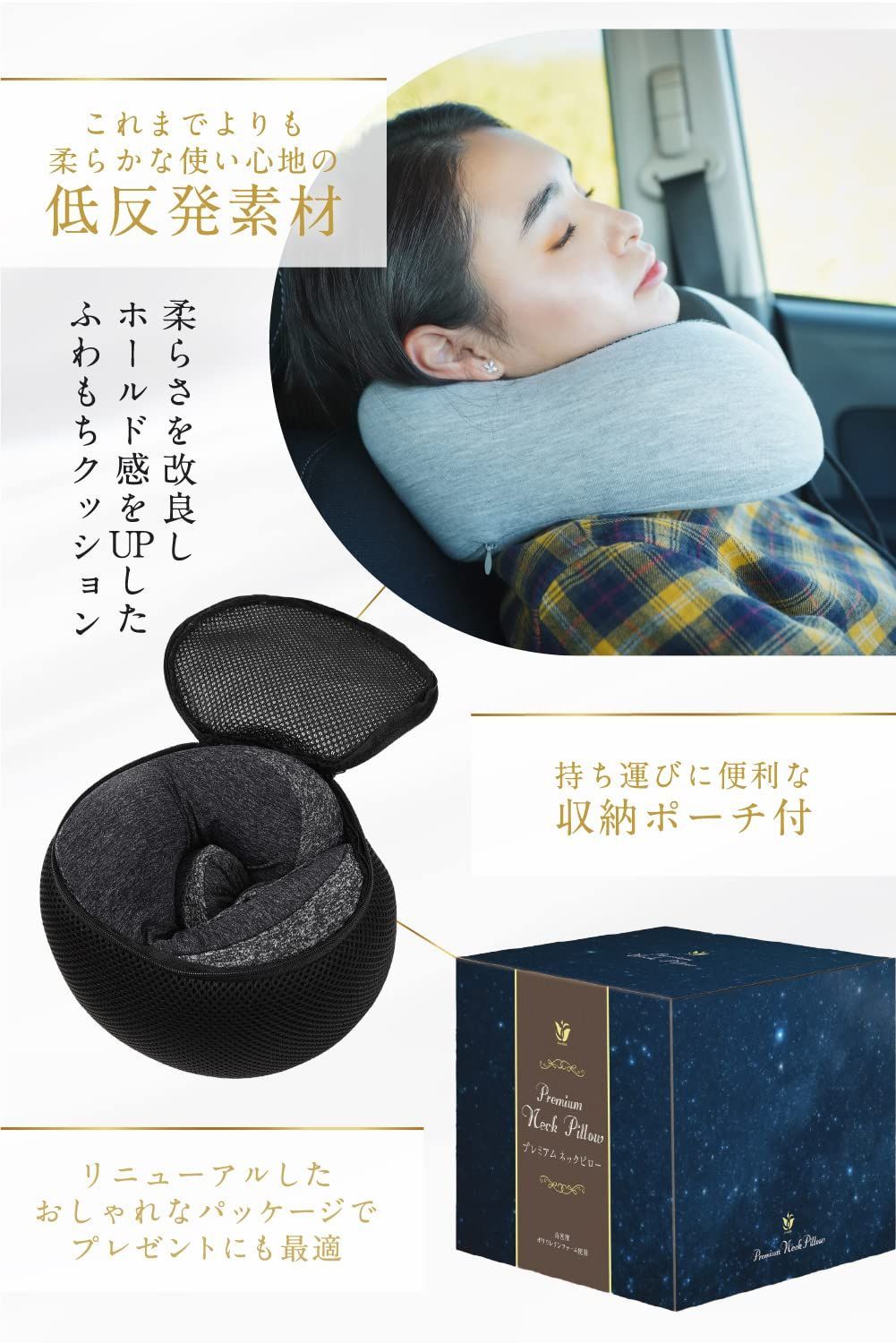 JunyFun ネックピロー 携帯枕 トラベルピロー 首枕 低反発 旅行枕