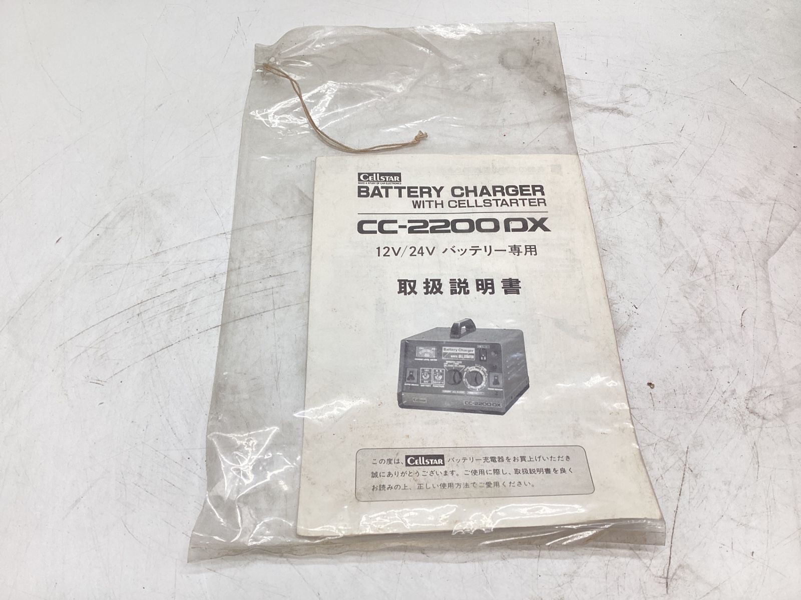 バッテリー充電器